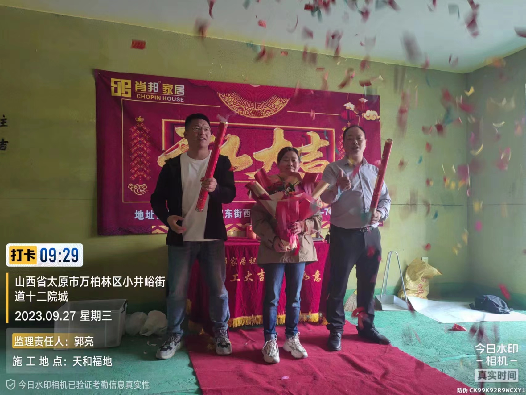 中鐵諾德逸宸云著 天河福地